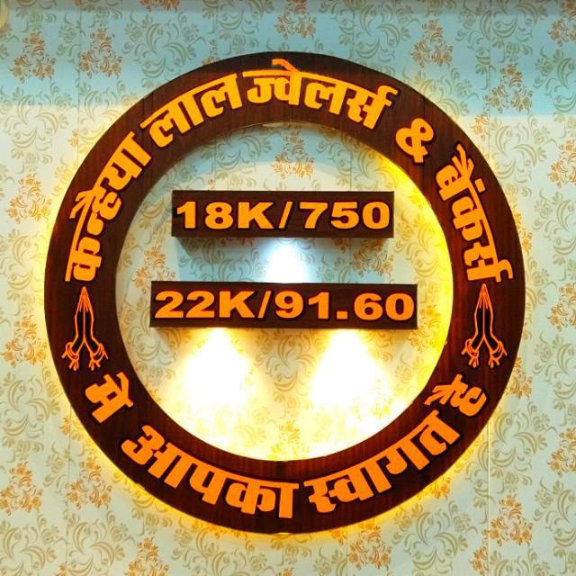 Partner Jeweller